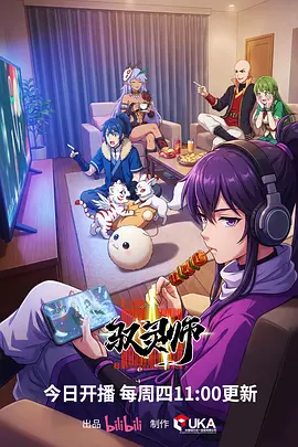 月与莱卡与吸血公主